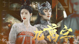 [Wu Lei × Zhao Lusi | Falcon Yan] Sau khi bị ép cưới một công chúa nhỏ mà cô không thích (Hôn nhân t