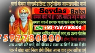 Andhra Pradesh)_*91 7597780800 aghori vashikaran mantra, black magic specialist baba Rajkot