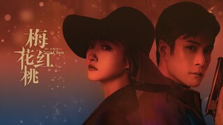 mr and mrs chen 1