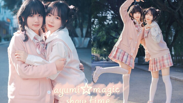 【前星X羽奈】双倍的爱的魔法ayumi☆magic show time