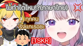 Bijou ถูกคนดูรังแกตามที่ Kaela บอกให้ทำจนเธอ บอกให้หยุดเป็นภาษาไทย [Hololive ซับไทย]