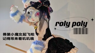 【roly poly】半兽装xLOLITA简直不要太可爱！我愿永远做个半兽lo娘qaq   今天文艺复兴/救活新整一下～  活力叽叽来啦