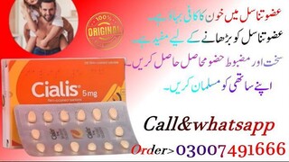 Cialis Tablets Same Delivery In Pakistan = 03007491666