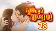 game of love 28 indo