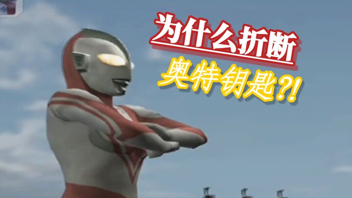 究极进化！如果学会自由搓招奥特曼都会干什么？