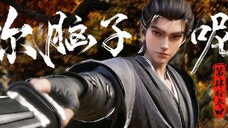 Azure Legacy Season 2 Episode 55 Sub Indo