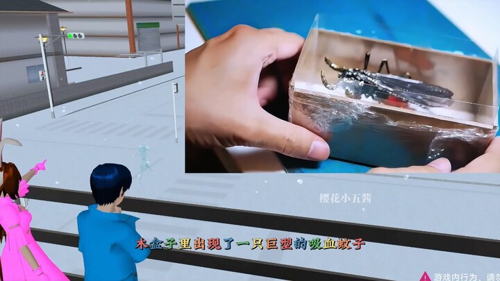 巨型毒蚊子