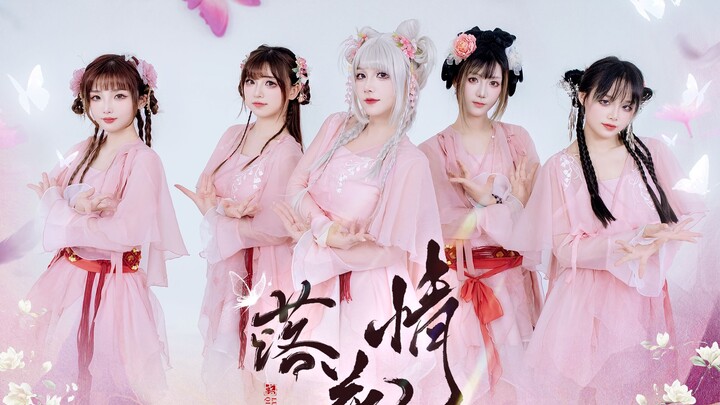 【落花情】落花有情，君是否有意？🌸【九分心跳】