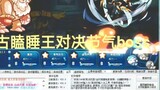 Permainan ultra-sipil, sepuluh ronde di atas Qingming
