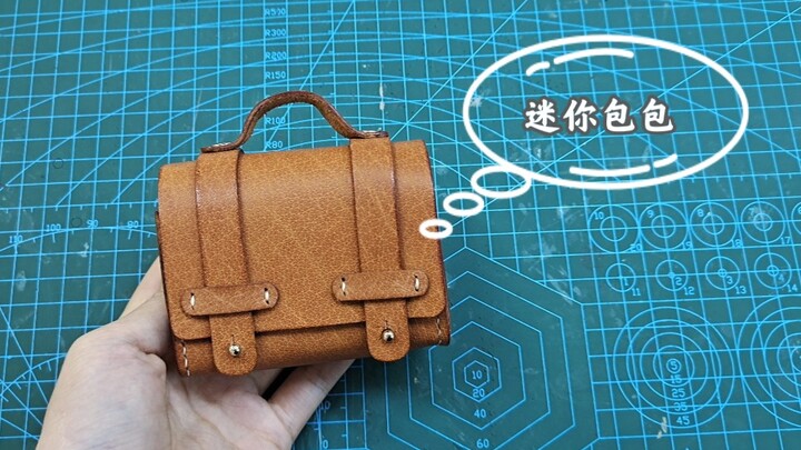 皮革手作|一起做个迷你微缩小皮包|0基础|DIY|探店成果