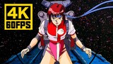 [4K 60 frames] "GunBuster / Leap to the Peak" episode "トップをねらえ!～Fly High～" AI repaired frame quality