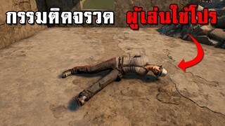 กรรมติดจรวดผู้เล่นใช้โปร! รวมฉากที่ถูกบันทึกไว้ได้ในเกม PUBG #1