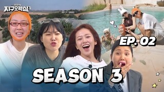 🇰🇷EP. 2 PLANET QUEST S3 (2025) | ENG SUB | VARIETY SHOW