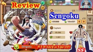 Epic Treasure : Review Sengoku (เซนโงคุ)