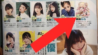 Momosuzu Nene in a Japanese Playboy Magazine