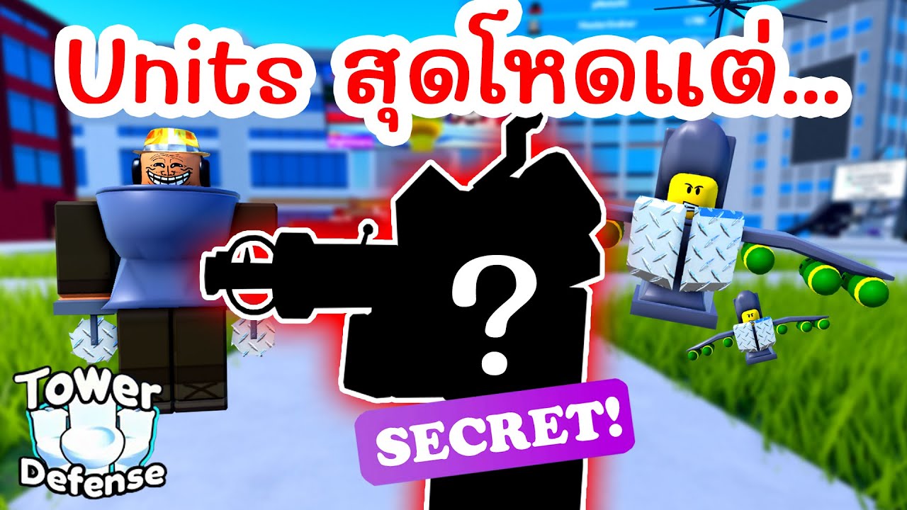 ROBLOX  รับไอเทมฟรีๆ เพียงแค่ตอบคำถาม (Roblox Creator Challenge