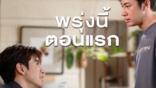 กฎแห่งรักดึงดูด ep4