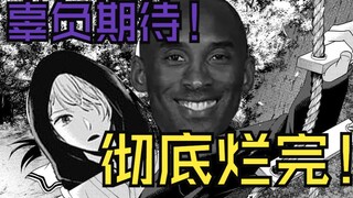 【补档】丨推子161话丨盖棺定论，彻底烂完！一话毁灭所有！或许只有那个男人能救？