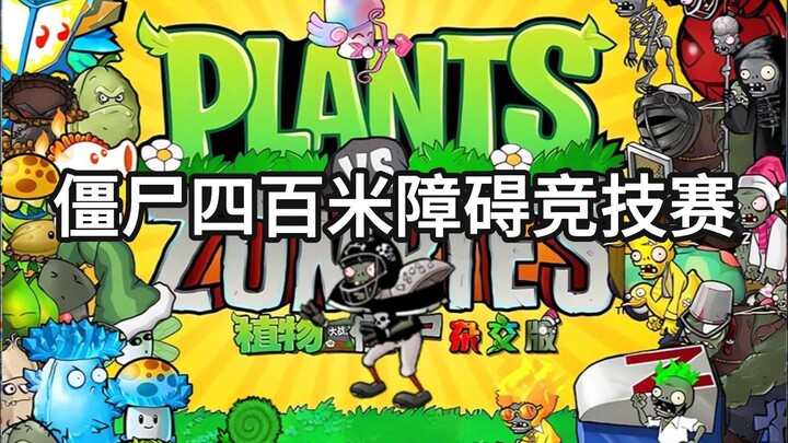 电子赛马