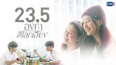 [GL] 23.5 EP1 1/4 (2024)🇹🇭