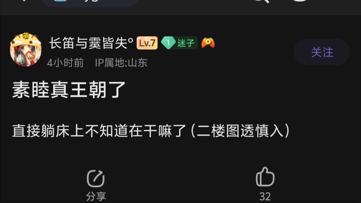 第六集素世和睦头人直接同床共枕了？！！🥵