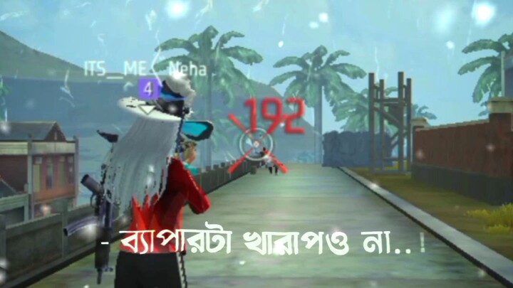 ব্যপার টা খারাপও না