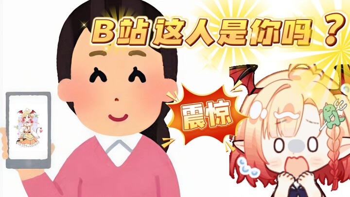 被舍友发现做虚拟主播的话就会社死的吧