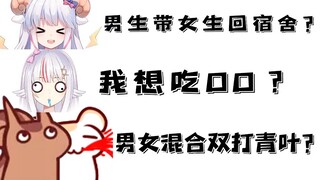 【DD搞事系列】虎狼之词？男女混合双打青叶？？？