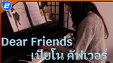 วันพีซ - Dear Friends เปียโนคัฟเวอร์_2
