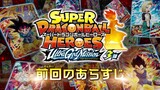 Super Dragon Ball Heroes Ultra God Mission Episode 3 English Sub