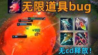 有点逆天之鞋：无限释放主动道具！脚本正在撕裂国服！