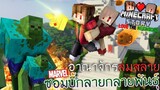 Minecraft รักเพื่อนบ้าน 🏡 - ถุงมือธานอสของตาแชมป์ | KRK