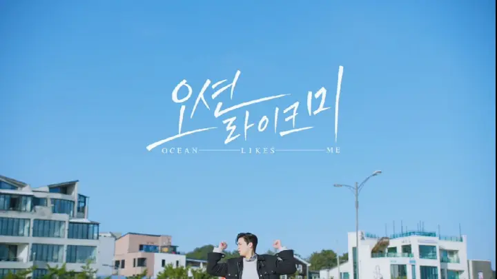 Ocean Likes Me Ep 8 [Finale] - (Eng. Sub)