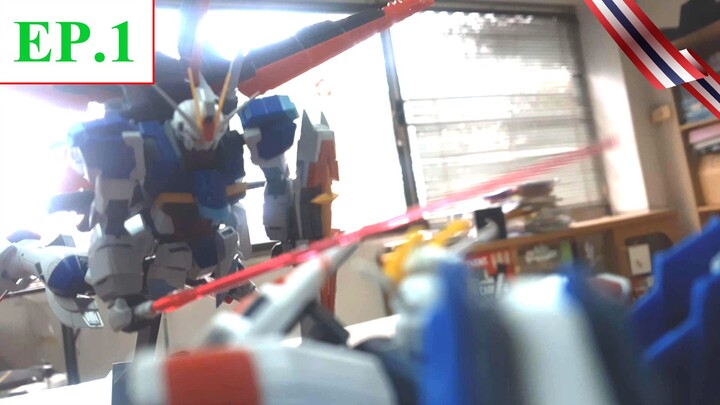 (ทดลองครั้งแรก) [Stop Motion] Gundam EP.1 (Complete Ver.)