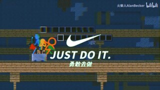 《JUST DO IT.》