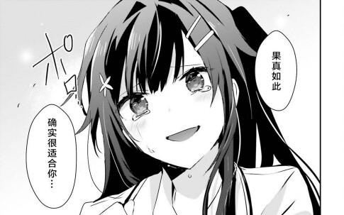 [Depth into the Shadow] Akane Nishino: I have never forgotten you, even if you don’t remember me
