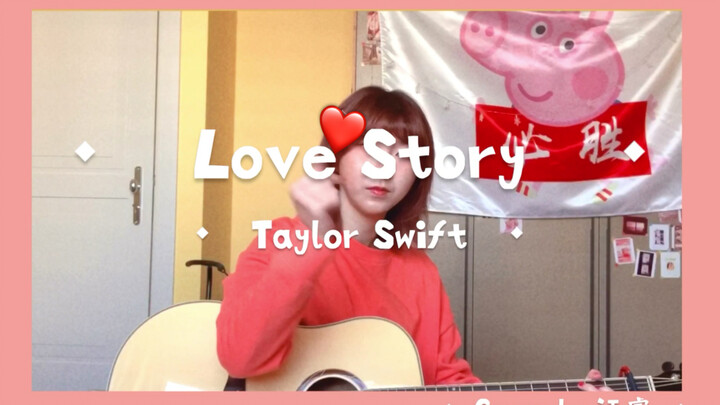 Love Story-Taylor Swift Cover by 汪睿