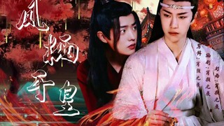 【剧版忘羡】 凤栖于皇07