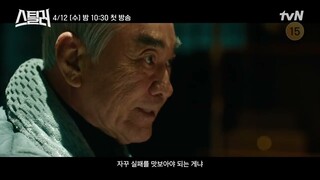 Stealer The Treasure Keeper (2023) | Main Trailer | Joo Won, Lee Joo Woo