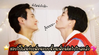 อัพชอบไปน่ารักใส่เก้า เก้าอัพ kaoup กั๊พอ้าว
