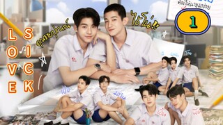 🇹🇭 [2024] LOVE SICK | EPISODE 1