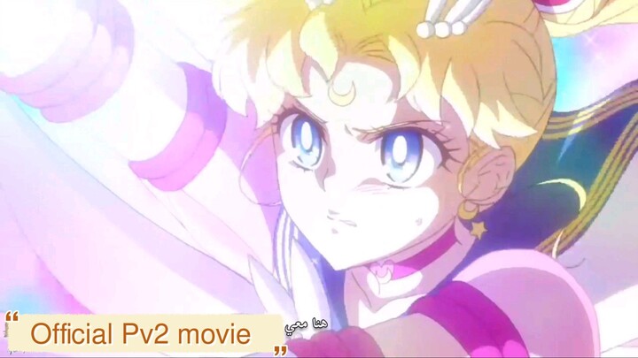Trailer 2 Bishoujo Senshi Sailor Moon Cosmos Movie