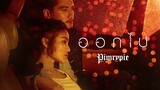 PIMRYPIE - ออกไป (Official Video) [Prod. By Achariya Dulyapaiboon]