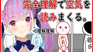 【あくあ】What is the emotional intelligence of a dark and beautiful girl? 【verify】