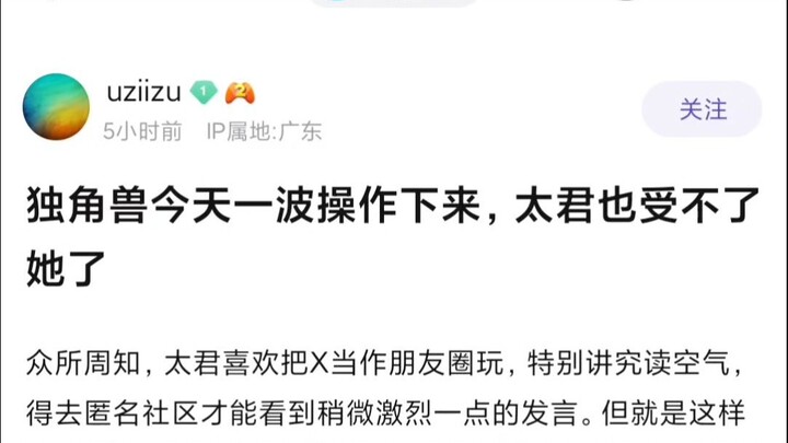 【Mujica】难绷独角兽今天一波操作下来，太君也受不了了