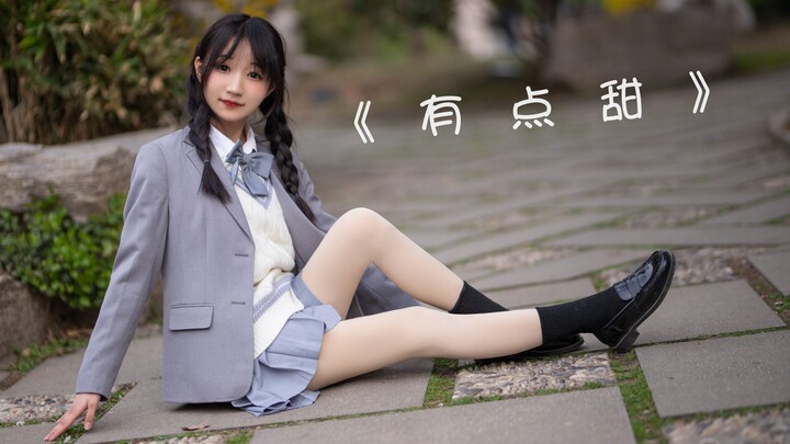 【清新】【有点甜】你要不要尝尝我甜不甜(•̀ω•́)✧超甜！！
