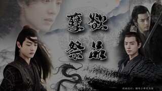 【肖战水仙｜all羡系列｜强取豪夺｜强制爱系列】孽欲祭品第十三集（正道人士勿入）