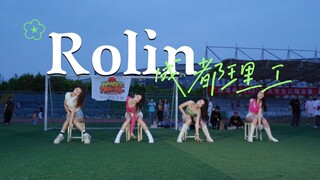 【成都理工DF街舞社】夏日就应该跳Rollin !甜美元气满满的学姐谁不爱？