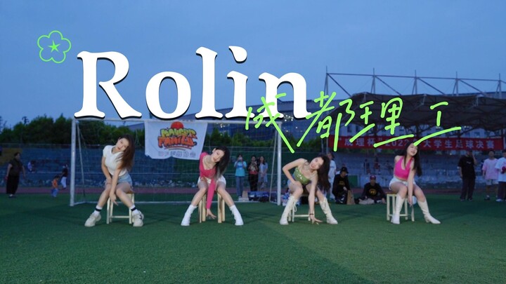 【成都理工DF街舞社】夏日就应该跳Rollin !甜美元气满满的学姐谁不爱？