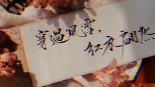 【探虚陵】by君sola“她将会在那里过得很好。　永远在她最爱的墨银谷，穿过风雪，红衣翩然。”